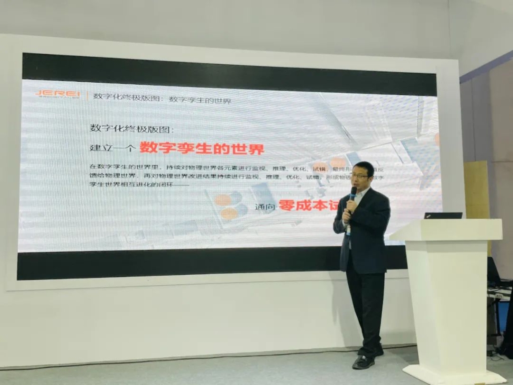 捷瑞数字携bbin宝盈云受邀参加2021成渝制造业数智发展沙龙