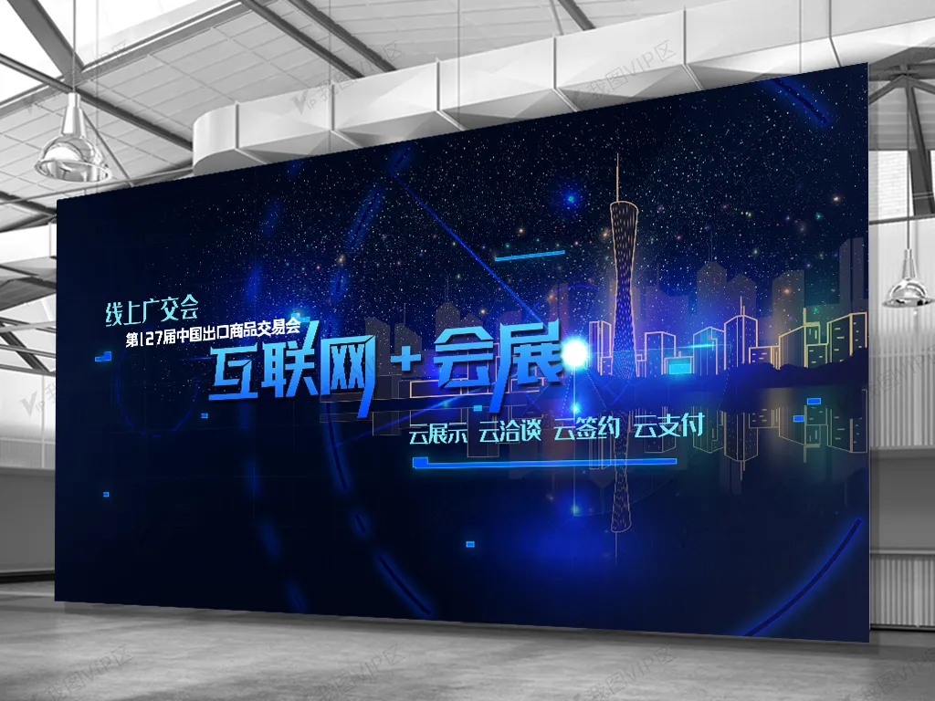 云展厅如何帮助企业实现营销转型?(三)