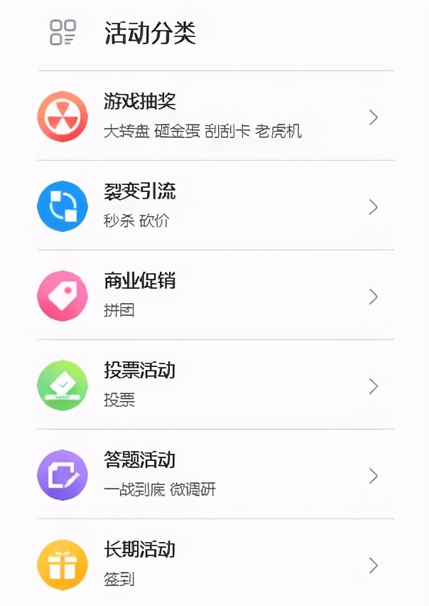 想要做好线上互动活动,了解这5点