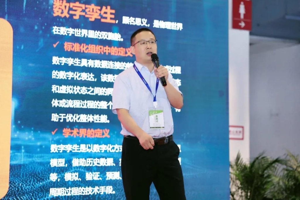 捷瑞数字携bbin宝盈云平台受邀参加2021智慧中国工业自动化高峰论坛