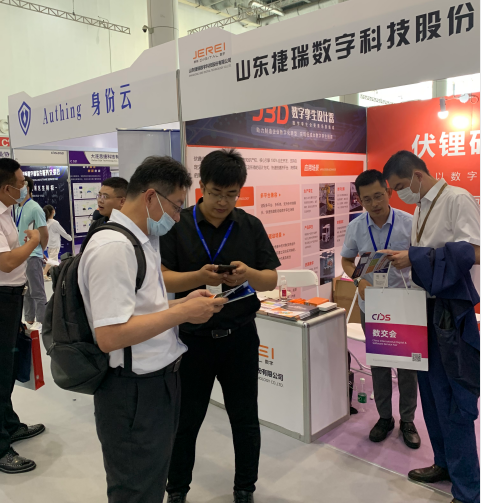 捷瑞数字携bbin宝盈云平台亮相2021中国国际数字和软件服务交易会暨2021第四届中国企业数字化领导力峰会