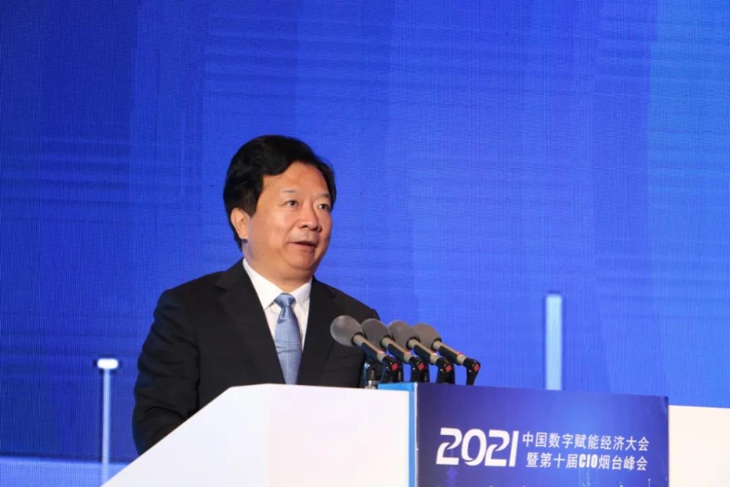 2021中国数字赋能经济大会暨第十届CIO烟台峰会成功召开!