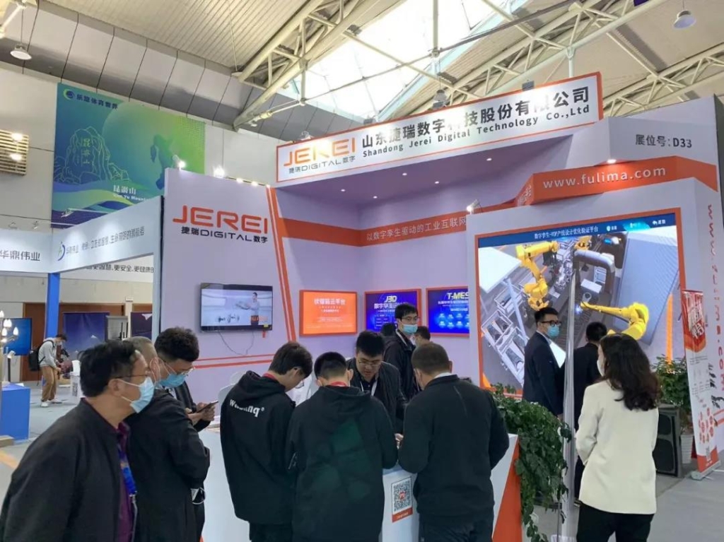 1635123781517049114.jpg 捷瑞数字携bbin宝盈云平台亮相2021世界工业设计大会