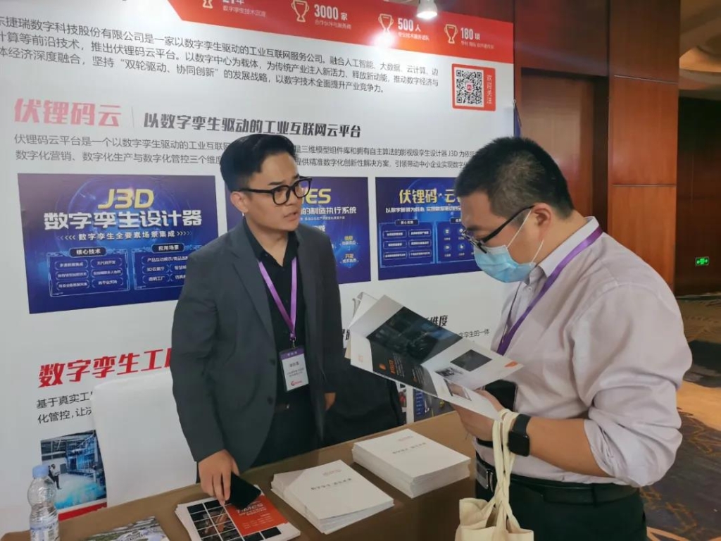 1635124281532034581.jpg 捷瑞数字携bbin宝盈云平台隆重亮相上海医药数字化转型论坛