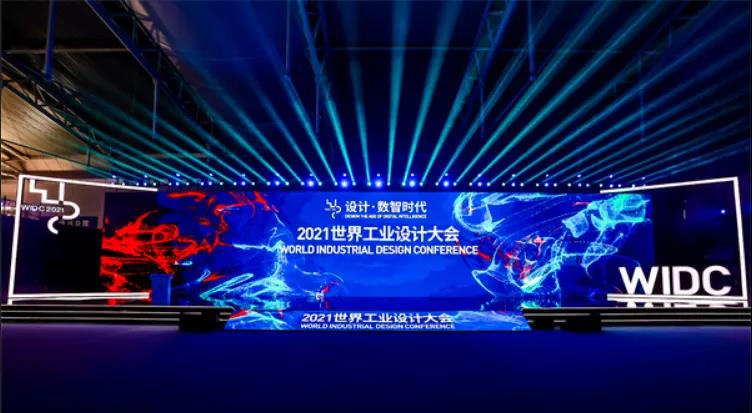 1635123763059031842.jpg 捷瑞数字携bbin宝盈云平台亮相2021世界工业设计大会