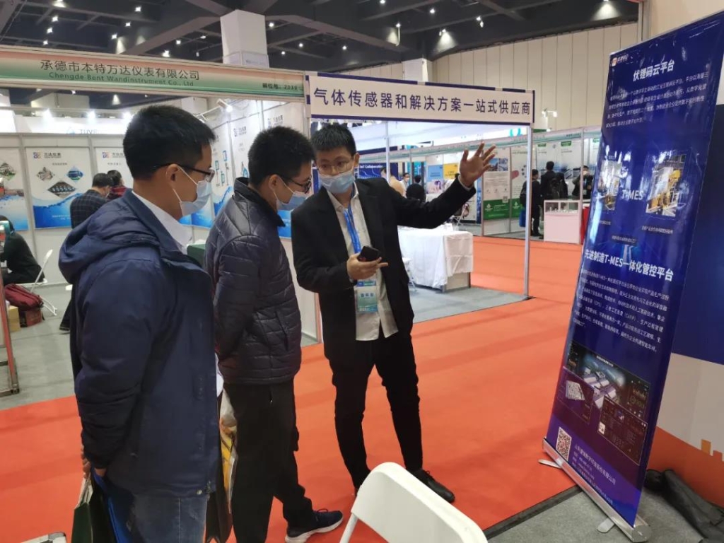 1636010460307053527.jpg 捷瑞数字携bbin宝盈云平台亮相2021世界传感器大会