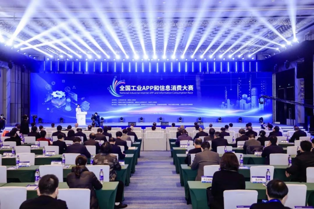 1640228425066008773.jpg bbin宝盈云平台荣获工业APP数字制造与管理专项成果转化奖