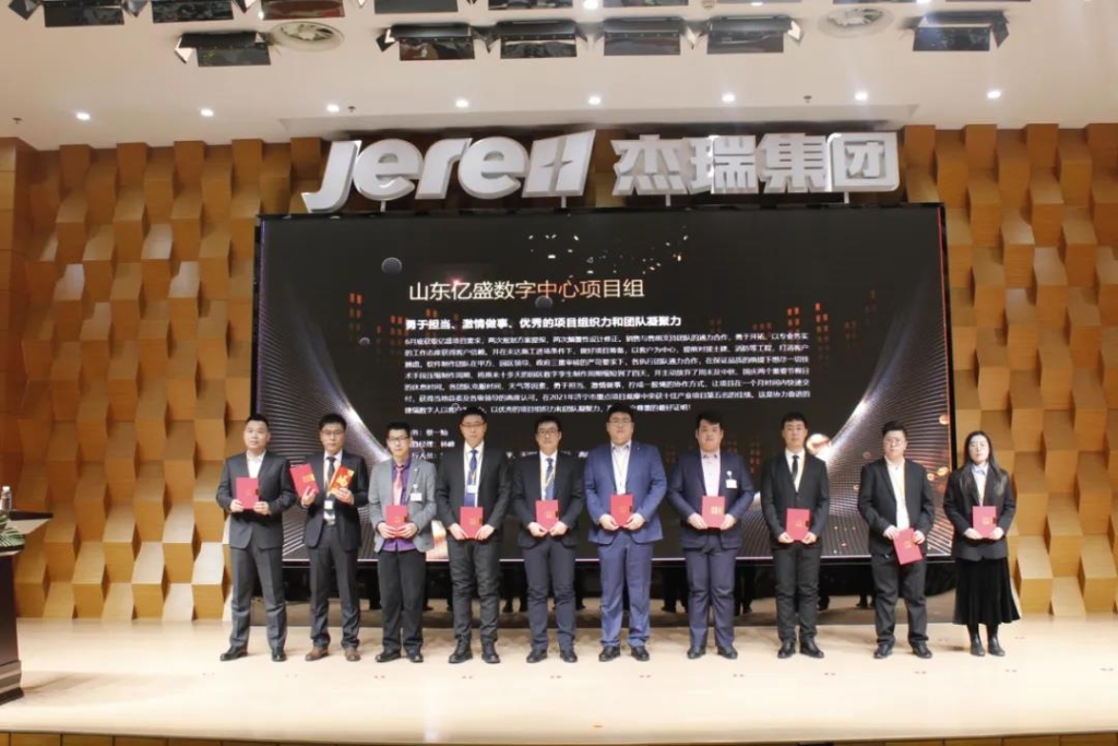 1641775311108012294.jpg “逐梦人,向未来!”捷瑞数字2022年会圆满召开