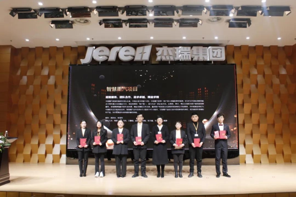 1641775309461052697.jpg “逐梦人,向未来!”捷瑞数字2022年会圆满召开