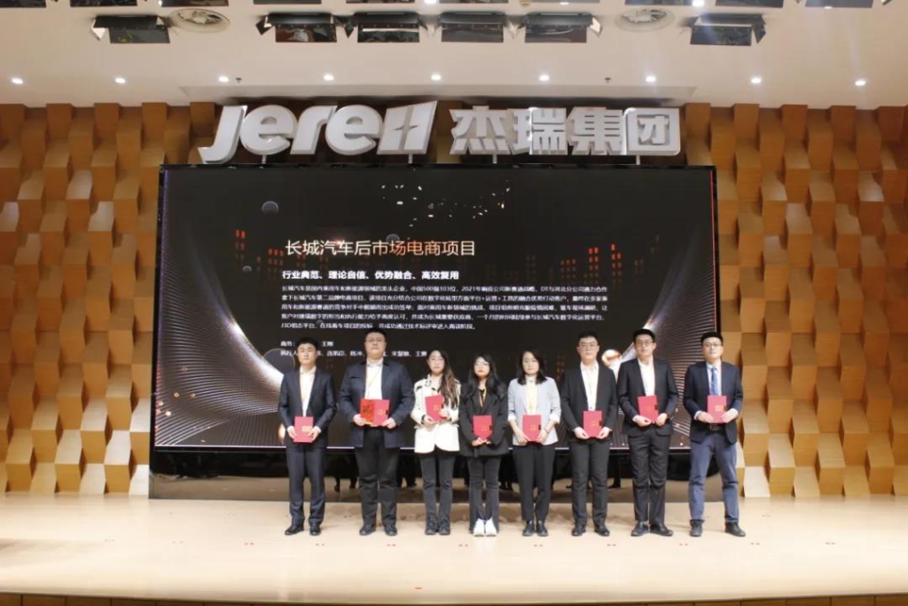 1641775308934030820.jpg “逐梦人,向未来!”捷瑞数字2022年会圆满召开