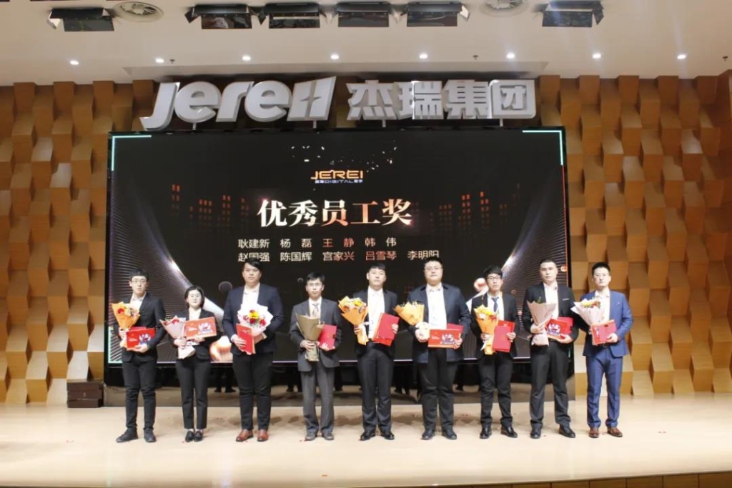 1641775311109028901.jpg “逐梦人,向未来!”捷瑞数字2022年会圆满召开