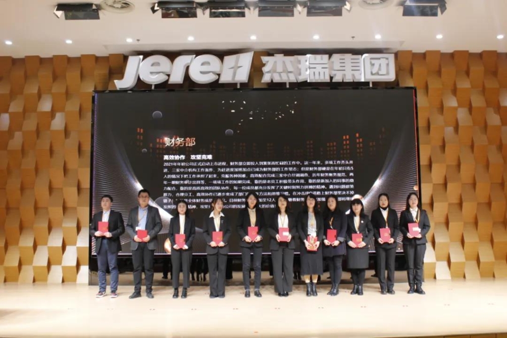 1641775308697093574.jpg “逐梦人,向未来!”捷瑞数字2022年会圆满召开