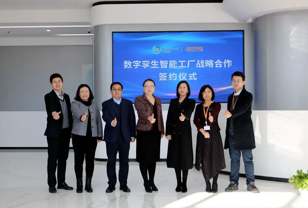 1642725365725085620.jpg 捷瑞数字携手博安生物开启战略合作,数字化赋能药企转型发展