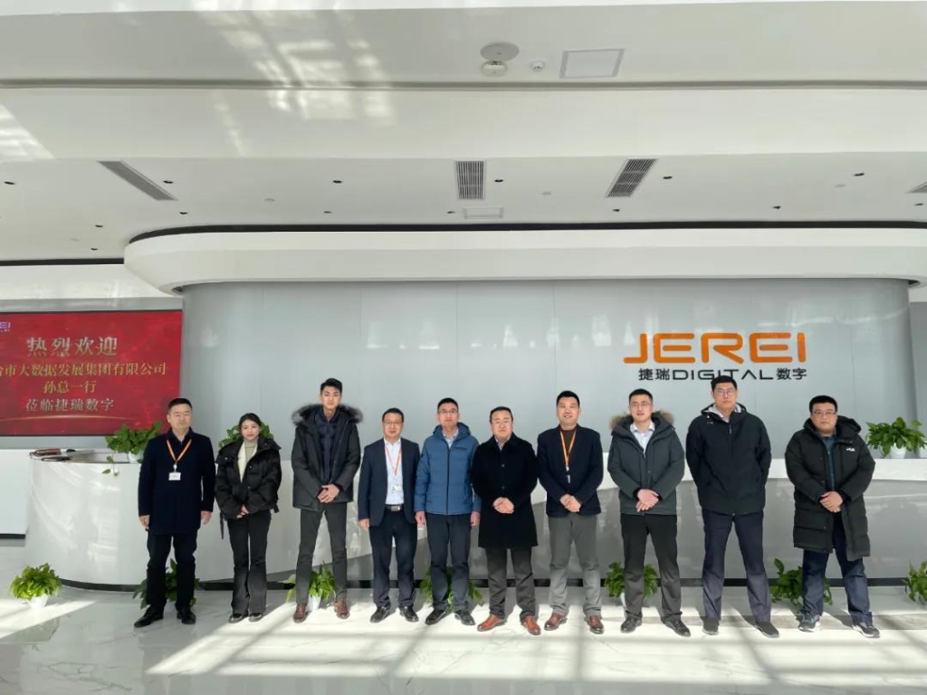 1645230518709067948.jpg 烟台市大数据发展集团孙总一行到访捷瑞数字